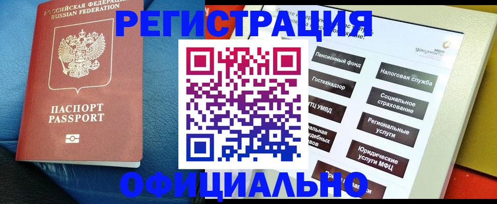 прописка для школы в Сорске