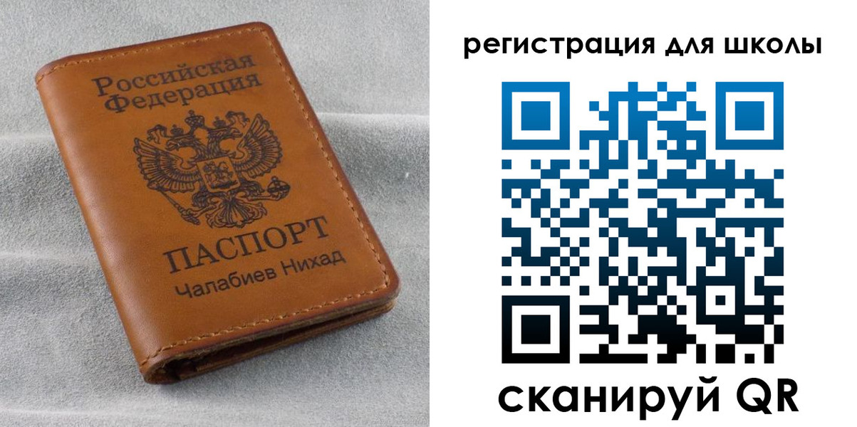 временная регистрация законно в Сорске
