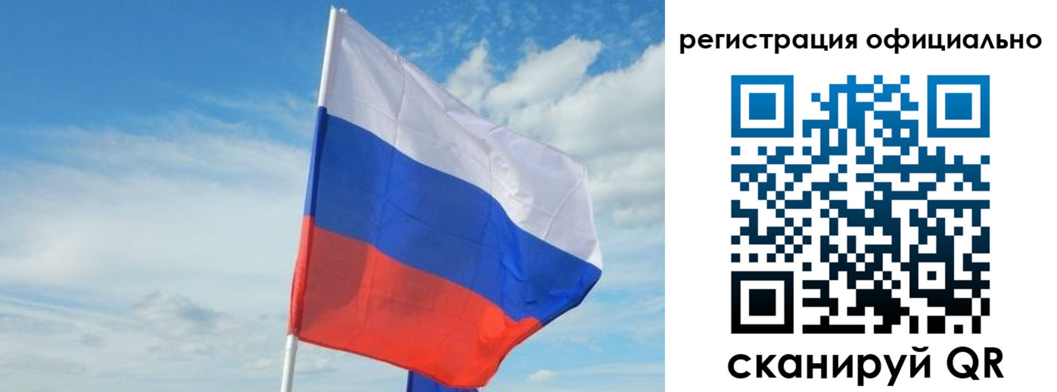 временная регистрация купить в Сорске