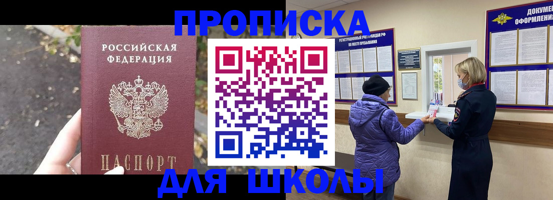 прописка в квартире в Сорске