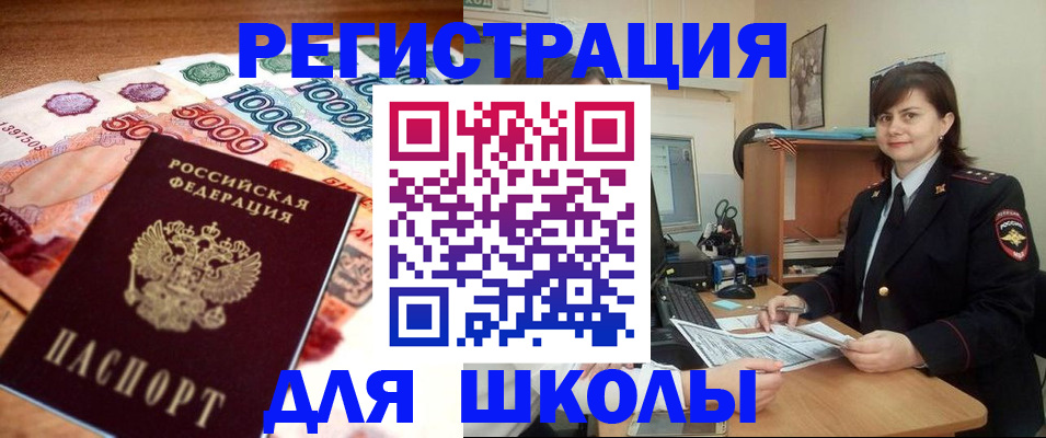 временная регистрация гарантия в Сорске