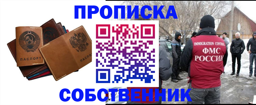 прописка паспорт в Сорске