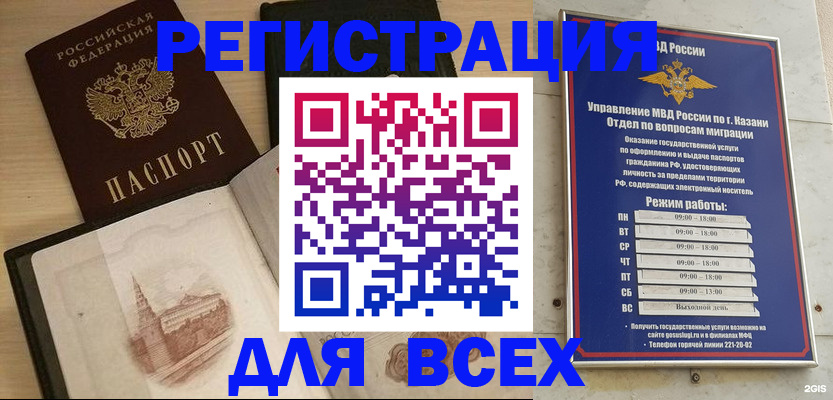 прописка для кредита в Сорске