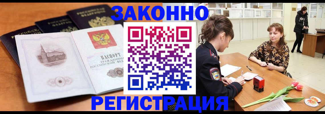 временная регистрация собственник в Сорске